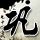 《巫师3》Xbox One X版不仅有4K 画面表现全提升